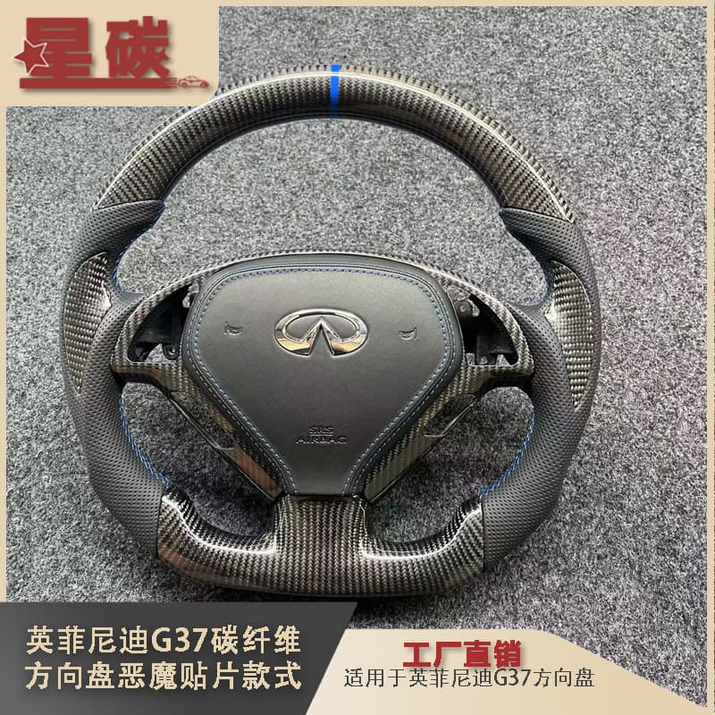 Carbon Fiber Steering Wheel Modification Hand Grip Blade Sticker Devil Sticker Style for Infiniti G37