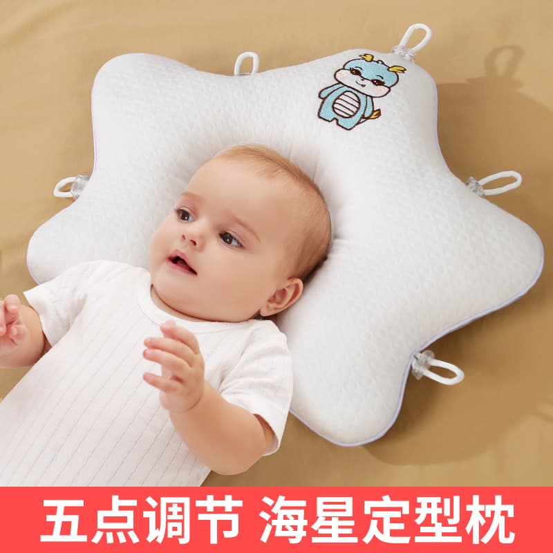 Neonatal Baby Anti-Deformation Shaped Pillow, Five-Sided Adjustment Baby Head Shape Correction, Breathable Correction, Four Seasons Universal Starfish