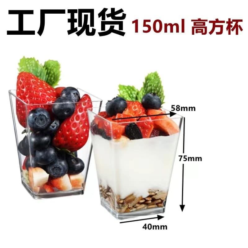Cross-border mousse cup 5oz square dessert cup 150ml disposable transparent trapezoidal cup hard plastic pudding cup with lid