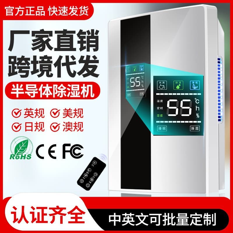 Yangzi Dehumidifier for Basement, Energy-Saving Quiet Indoor Small Home Unit with Moisture Absorption and Air Purification