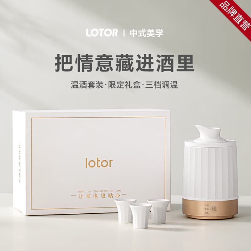 LOTOR Home Chinese Wine Set, White Spirit Cup, Hot Wine Jug, Yellow Rice Wine Warmer