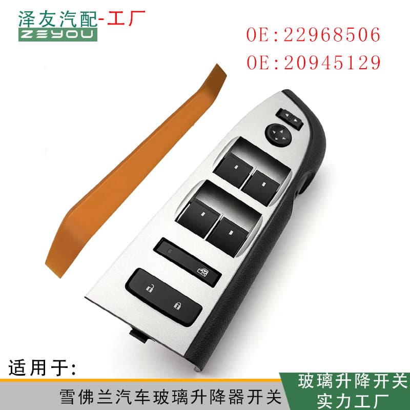 22968506 20945129 Black Panel Electric Window Regulator Switch for Chevrolet Window Control