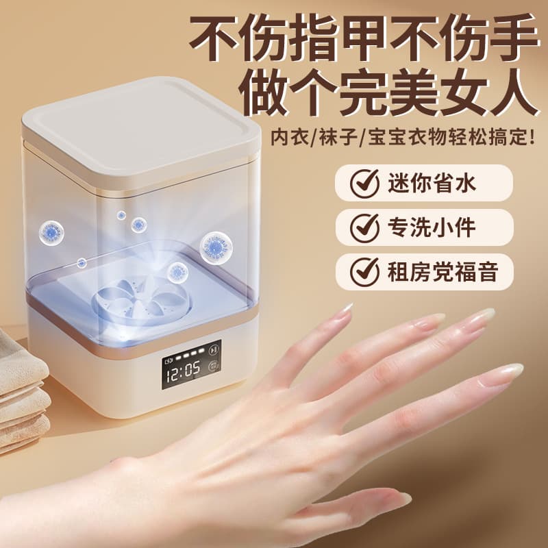 Cross-Border Household Mini Washing Machine Underwear Small Laundry Cup Dormitory Wireless Portable Fully Automatic Sock Washing Machine