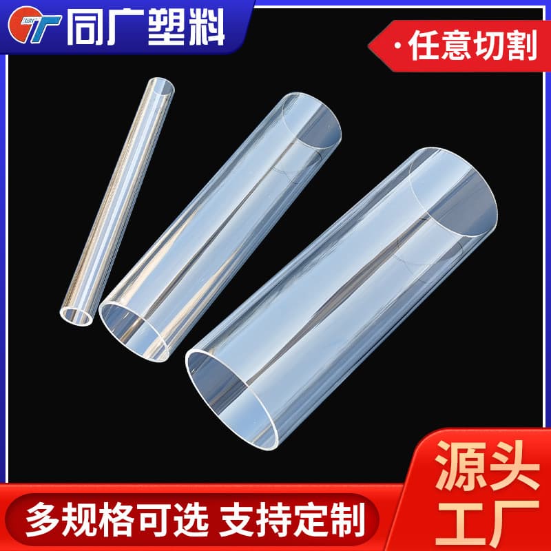 Guangzhou Manufacturer Sales Acrylic Tube Organic Glass Tube Colored Acrylic Tube Transparent Cylindrical Tube