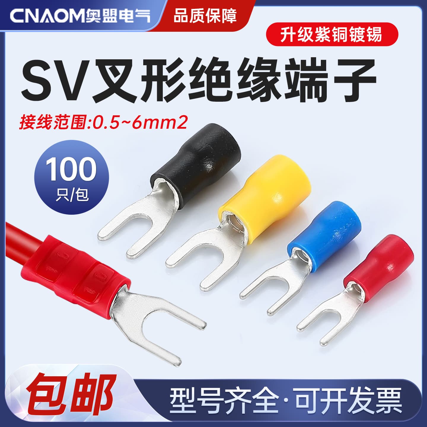 Cold Crimp Terminal Fork Type UY Type SV 3.5-6 Insulated Sheath Fork Terminal PVC Bare Terminal Wire Ferrule