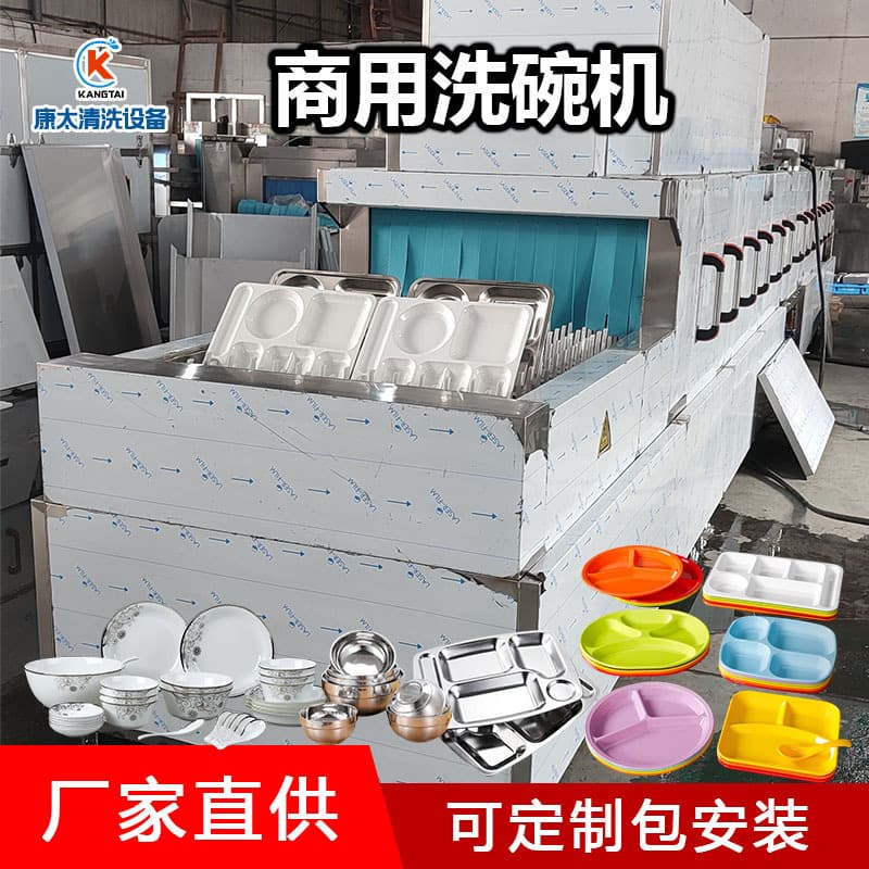 Large fully automatic dishwashing, disinfecting and drying machine, canteen commercial dishwashing equipment, restaurant dishwashing machine