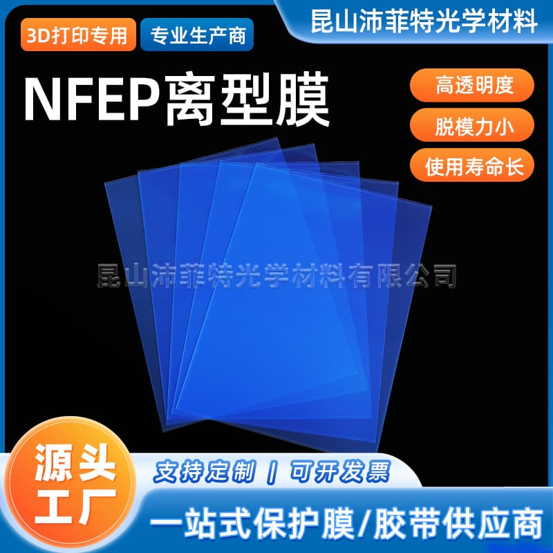 Black Tech Micro-Matte 3D Printing NFEP (PFA) Release Film, Low Release Force, Easy Separation, Clear Printing Details