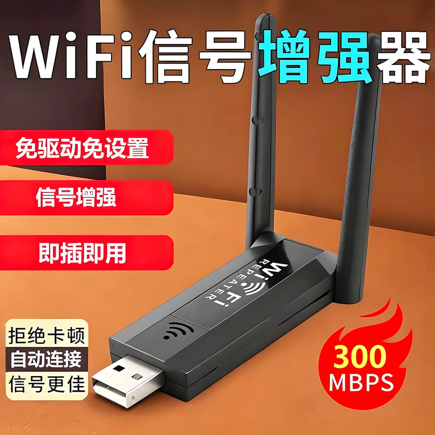 WiFi signal amplifier enhances wireless extender to expand relay network router home through wall reception