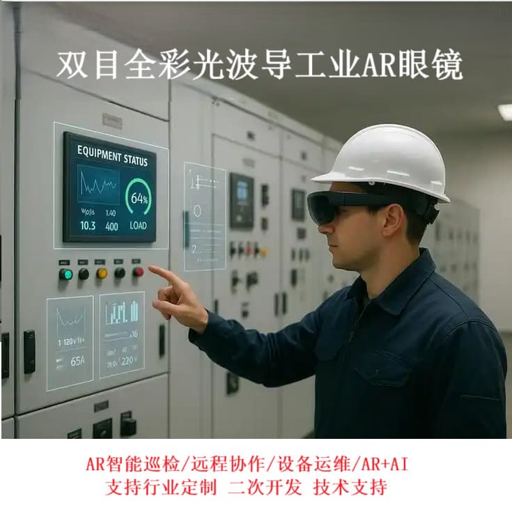 Industrial AR Glasses, AR Headset with Binocular Full-Color, Smart Inspection, Remote Collaboration, and SDK Secondary Development