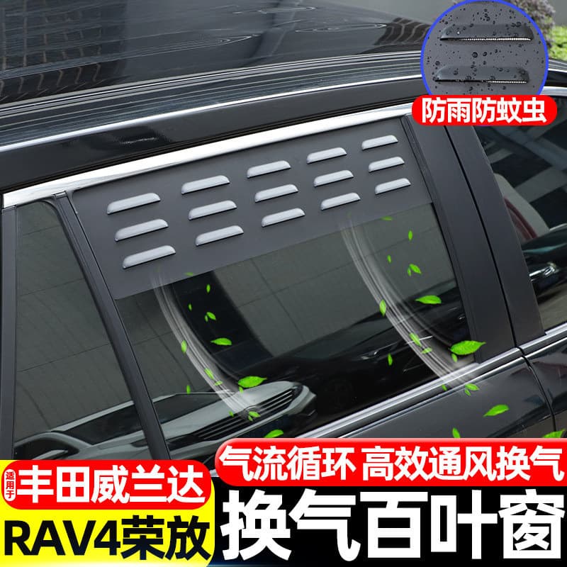 Compatible with 20-25 RAV4 Rongfang / Wildlander Window Vent Louvers Outdoor Camping Ventilation Privacy