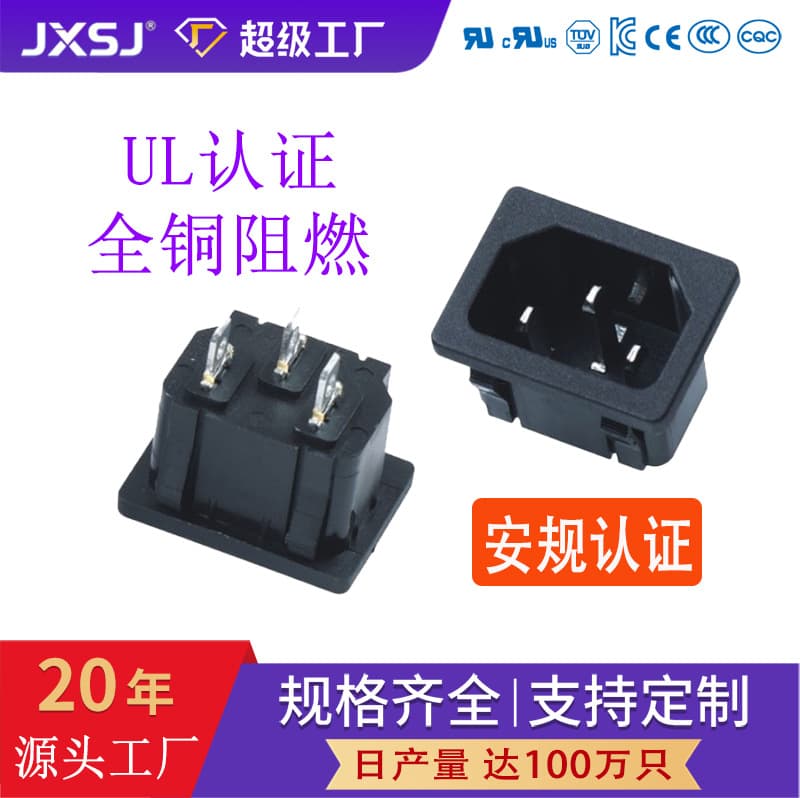AC Socket IEC Power Inlet Female DB-14-06 Computer Power Socket All Copper Flame Retardant UL Certified 15A
