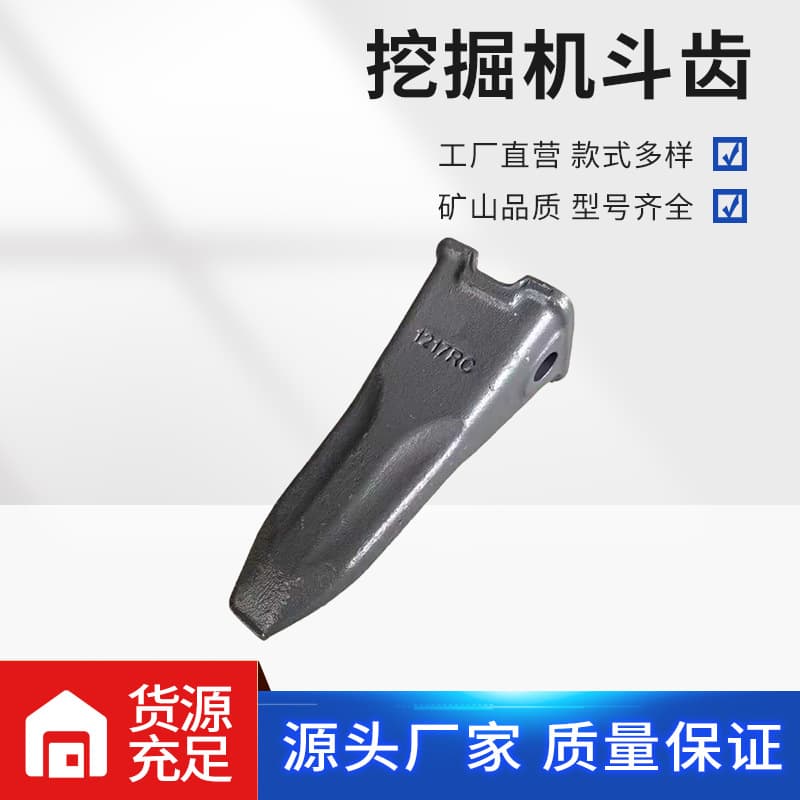 Doosan series Daewoo 220 forged bucket teeth SY215 universal bucket teeth 2713-1217 rock teeth