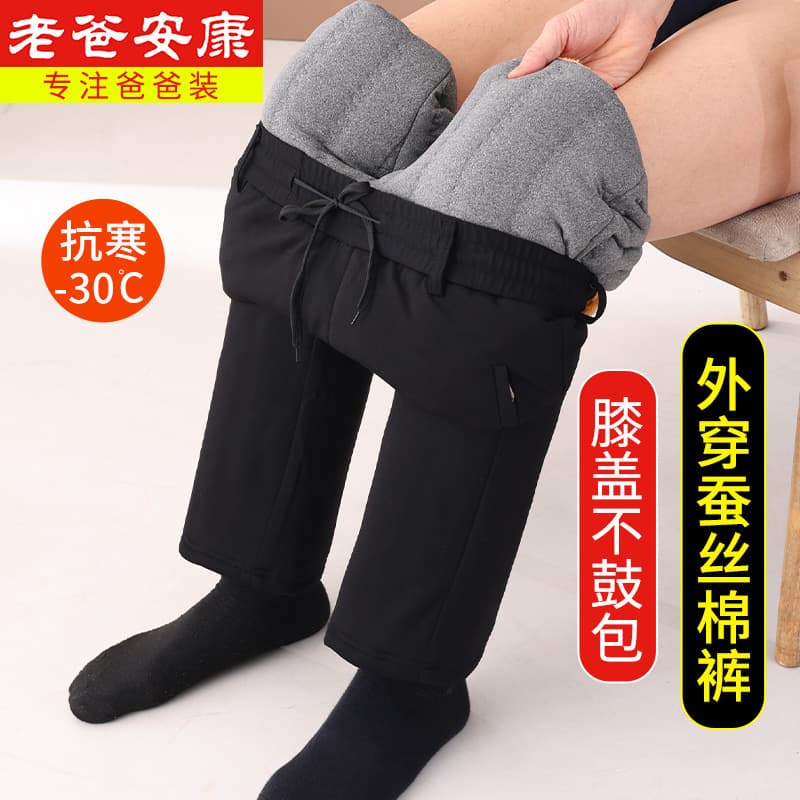 Winter Cotton Padded Trousers for Dad, Fleece-Lined and Thickened Casual Pants for Men, Silk Cotton for Warmth, Middle-Aged and Elderly Men's Pants