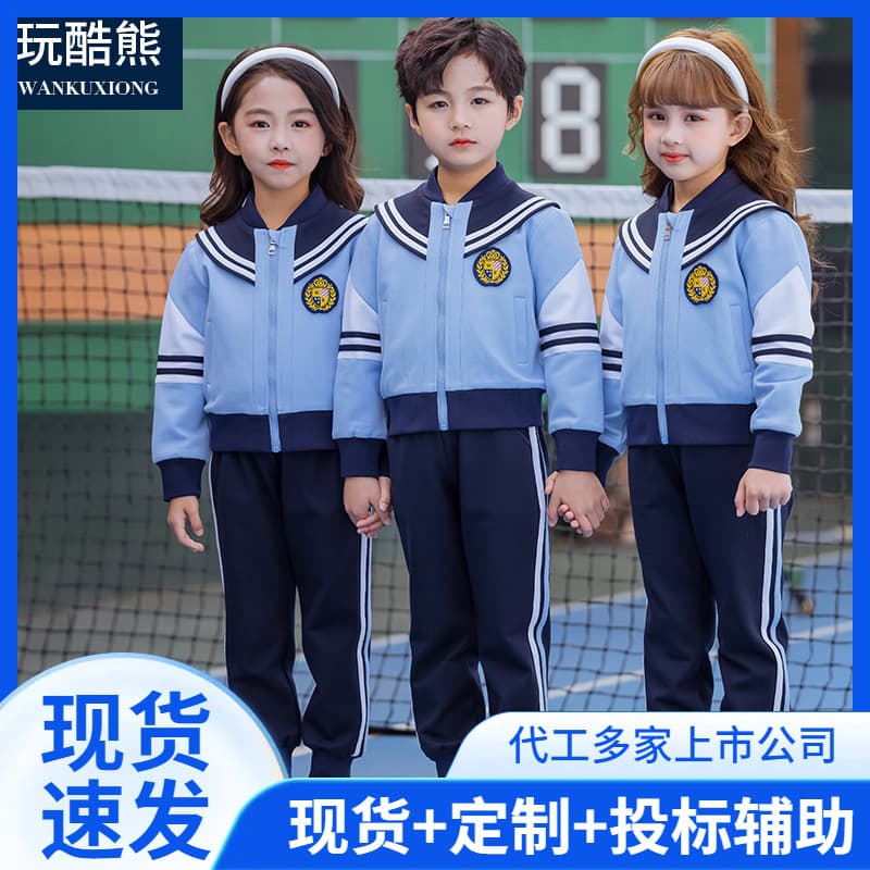Wanku Xiong Tong 2025 new Korean-style kindergarten spring/autumn navy uniforms and sportswear for elementary students.