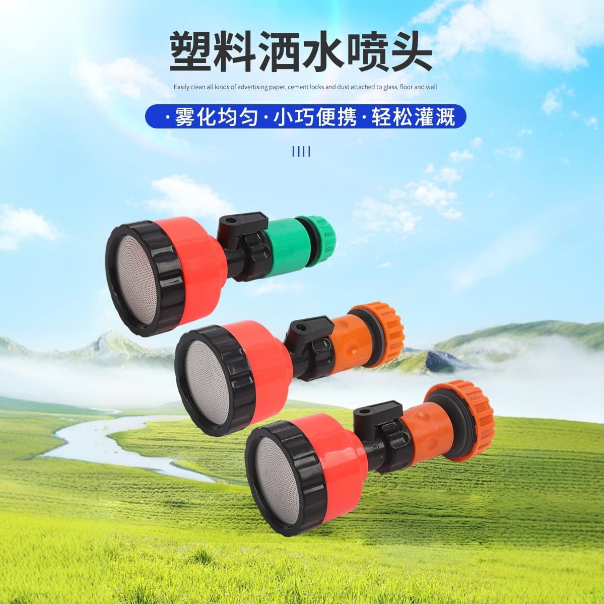 1000 Mesh Seedling Watering Head, Household Watering Sprinkler, Greenhouse Gardening Seedling Watering Device, Flower and Vegetable Watering Spray