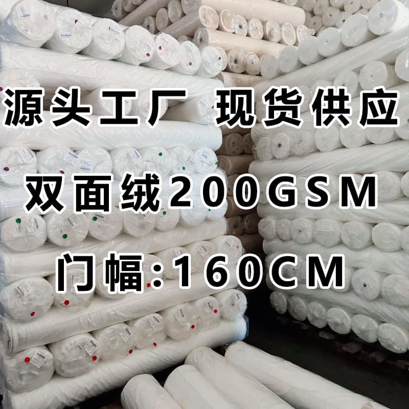 Double-sided fleece quick-dry towel fabric microfiber printed beach towel bath towel quick-dry towel sports towel fabric