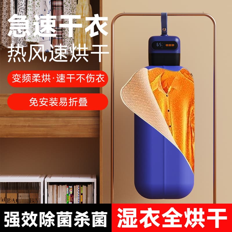 Cross-border Portable Home Clothes Dryer, Small Foldable Garment Dryer with Display for Baby Clothes and Dormitory Use