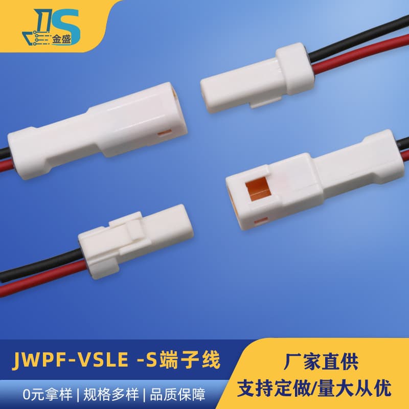 JWPF-VSLE-S Terminal Wire Automotive Connector Harness Waterproof Male-Female Connector Cable JWPF Waterproof Wire Harness