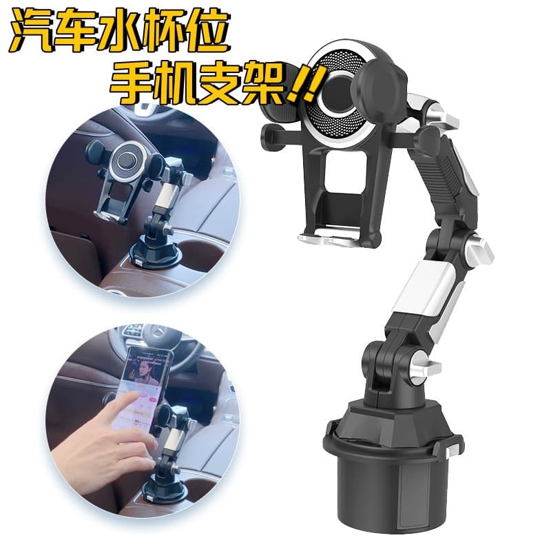Creative Car Phone Holder Cup Mount Navigation Stand Mobile Phone Car Bracket Wholesale Auto Accessories Universal Plastic