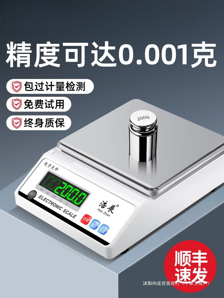 High-precision electronic balance with a weight capacity of 0.001g, suitable for jewelry laboratories.