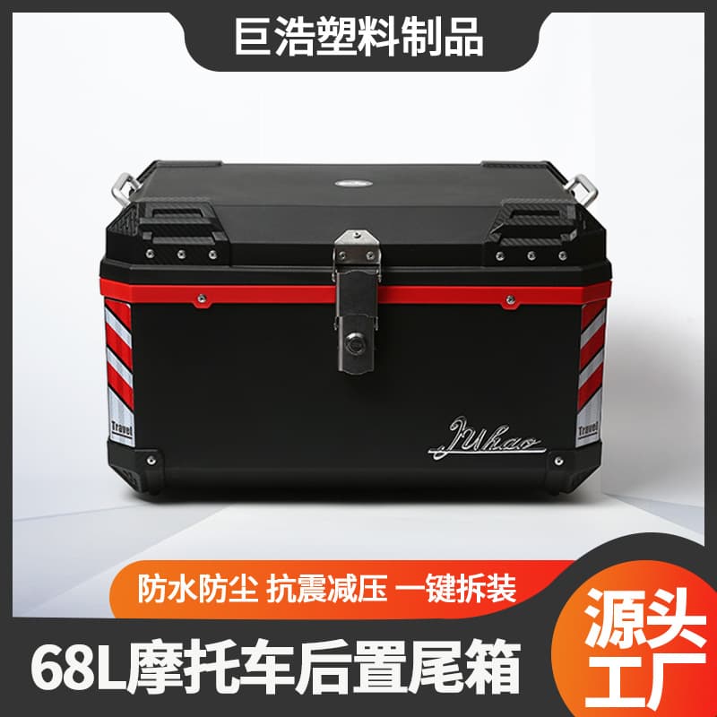68L Electric Vehicle Trunk, Large Capacity Universal Motorcycle Tail Box, Waterproof Electric Bike Delivery Storage Box