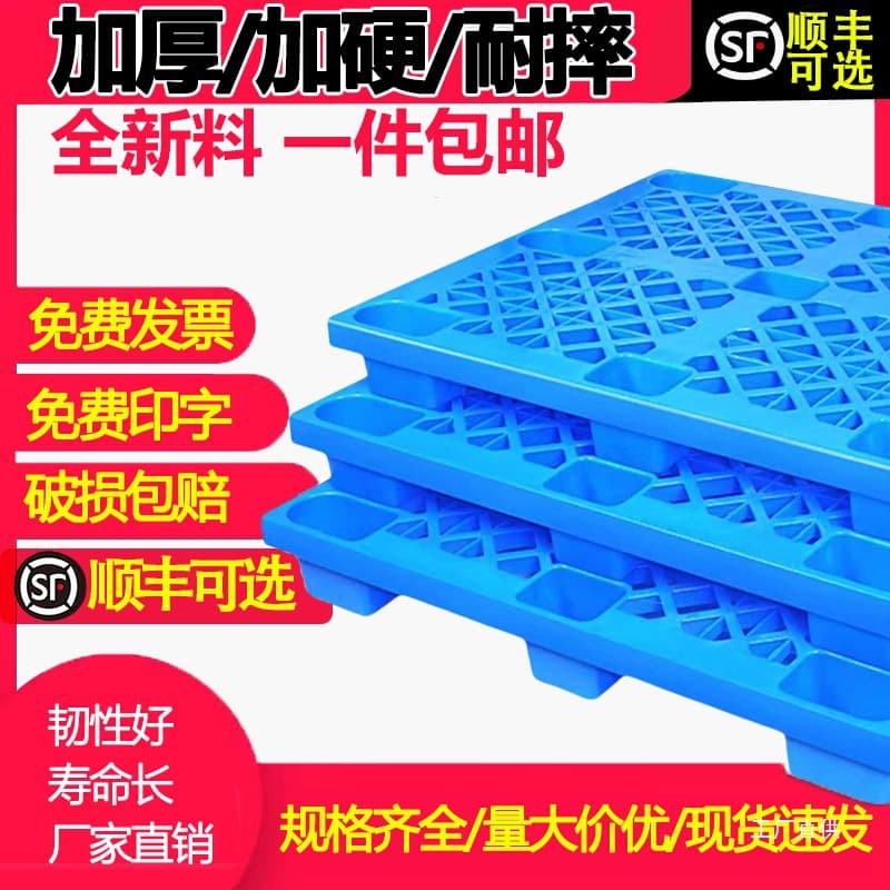 Plastic Pallet Forklift Warehouse Industrial Base Plate Moisture-Proof Cardboard Cargo Pallet Shelf Pad Warehouse Tray Floor Stack Junxia