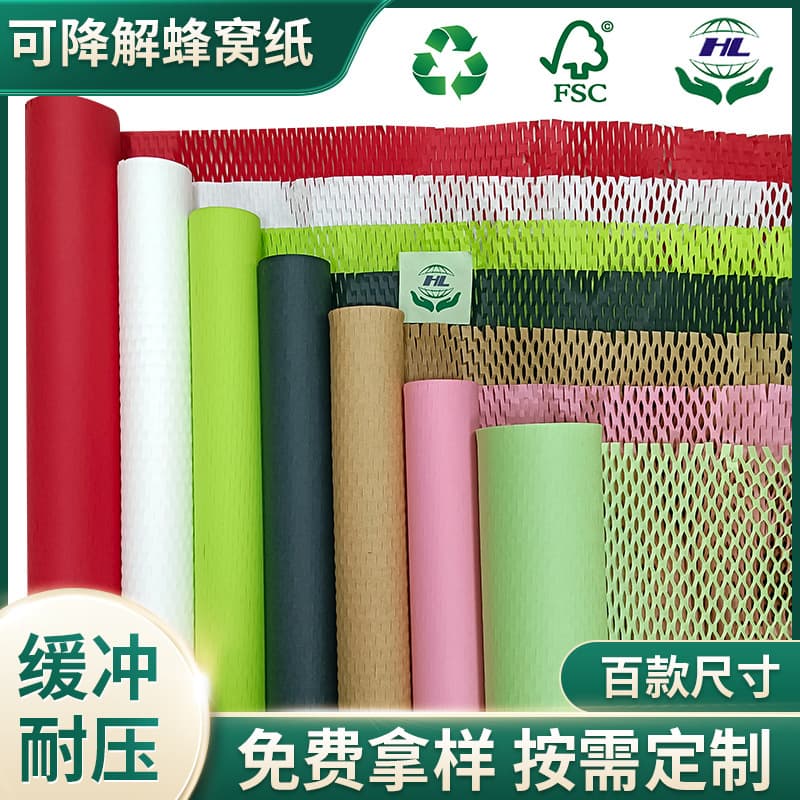Honeycomb cushioning wrapping paper, kraft paper tear-off grid moisture-proof shock-absorbent filling paper, biodegradable express packaging paper