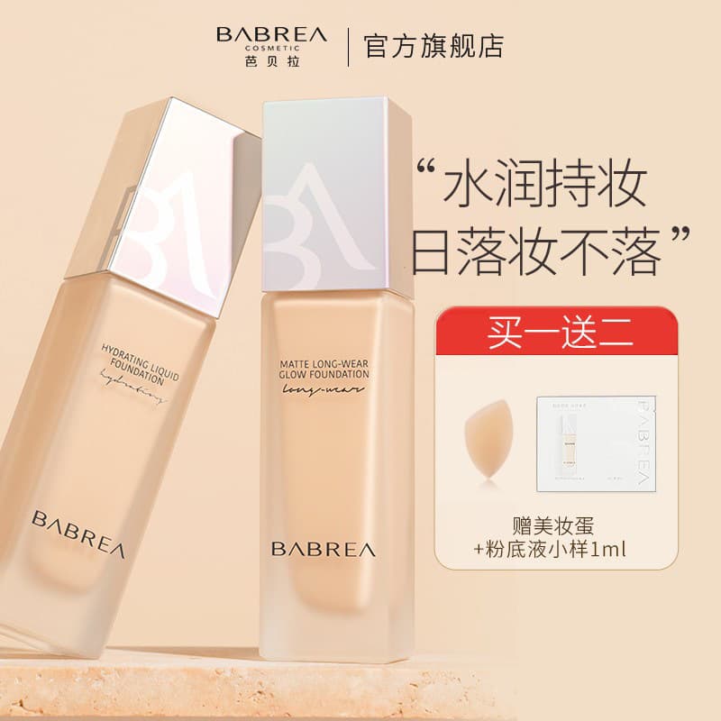 Barbella Liquid Foundation Cream Affordable Natural Moisturizing Concealer Base Makeup Brightening Long-lasting Dry Skin Oily Skin Beginner Friendly