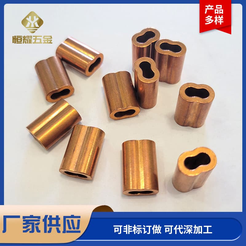 Figure-8 Copper Sleeve Wire Rope Pressed Clamp Double Hole Copper Pipe Thickened Clip Sea Fishing Customizable Nickel Zinc Tin Plating