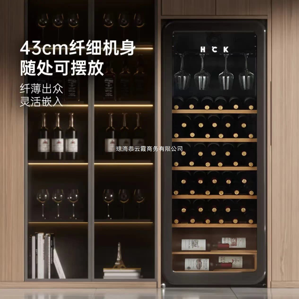 Husky Wine Cabinet Heng SC-208R: Temperature and Humidity Controlled, Slim, Built-in, Large-Capacity Storage Cabinet (76 Bottles)
