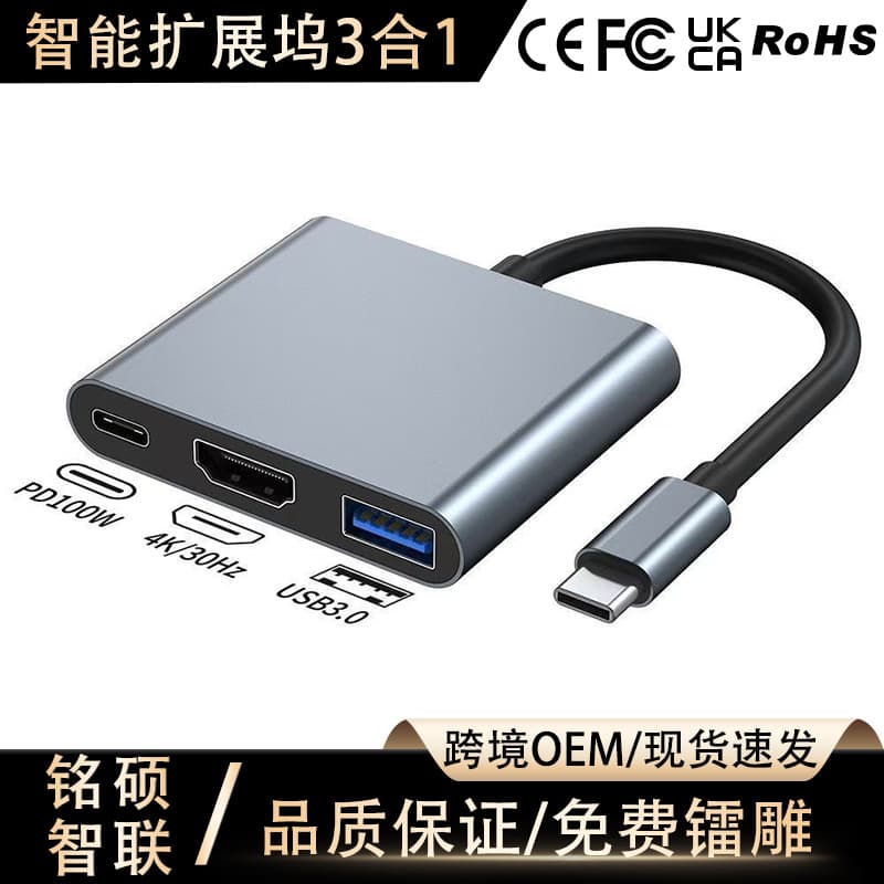 type-c to hdmi three-in-one docking station for game consoles, mobile phones, tablets, laptops, multifunctional docking station