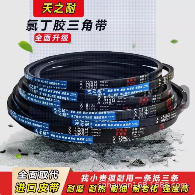 Tianzhinai V-belts, type A (A380 to A4013), synchronous belts for motors, type B and type C, transmission belts, washing machine belts.