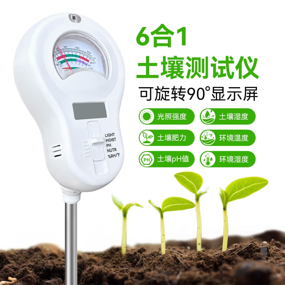 Cross-Border 6-in-1 Multi-Function Soil Tester, Moisture, Fertility, pH Meter with Three Probes