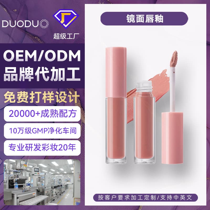 Southeast Asia Foreign Trade Best-Selling Lipstick, Matte Lip Gloss, Water Matte Lipstick, Mud Lipstick, OEM Non-Stick Cup Mirror Lip Gloss Customization
