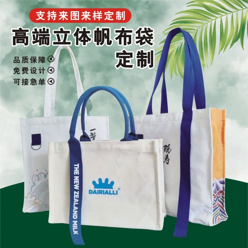 Fashion Canvas Bag Custom Printed Cotton Tote Bag Wholesale High-Quality Canvas Bag Portable