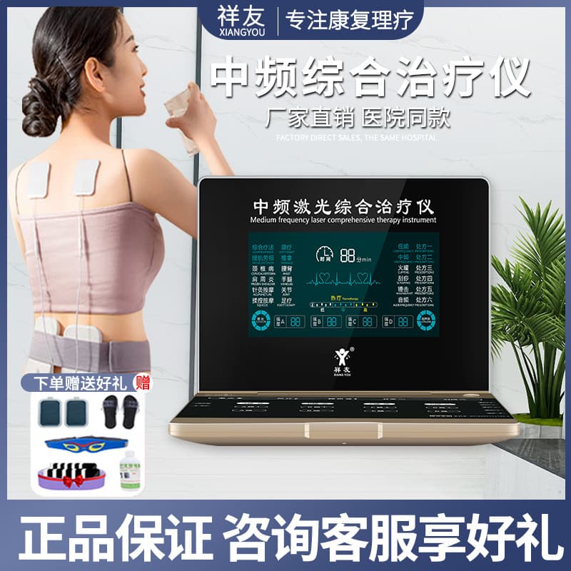 New Generation Multifunctional Color Screen Physical Therapy Massager Pulse Acupoint Meridian Electrotherapy Device Intermediate Frequency Meridian Therapy Instrument