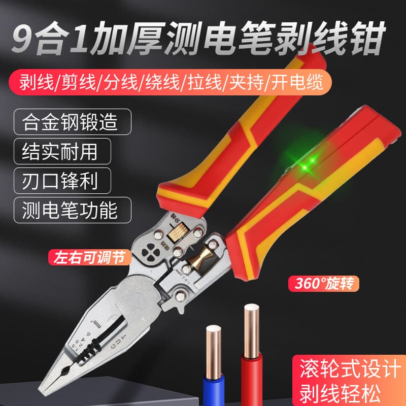 New Thickened with Voltage Testing Function 9-in-1 Multi-Function Wire Stripper, Wire Cutter, Wire Puller, Cable Cutter, Crimping Tool, Electrician Pliers