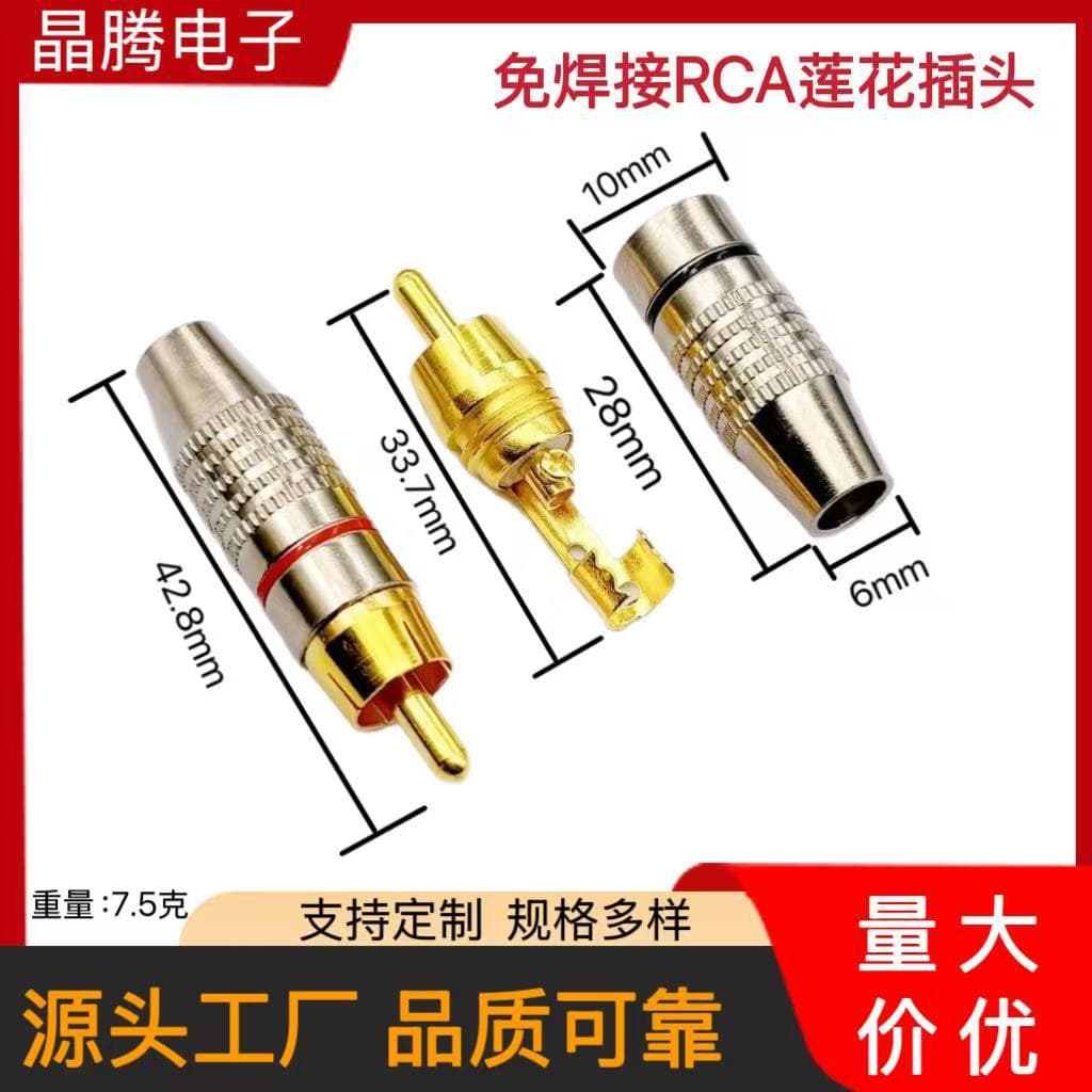 Solderless RCA Lotus Plug, AV Audio-Video Connector, Gold-Plated Solderable Lotus Plug