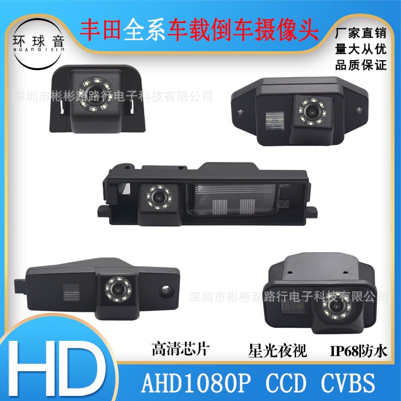 Factory Direct RAV4 Reiz Corolla Crown Highlander Prado Camry Noah Dedicated Car Rear View Camera