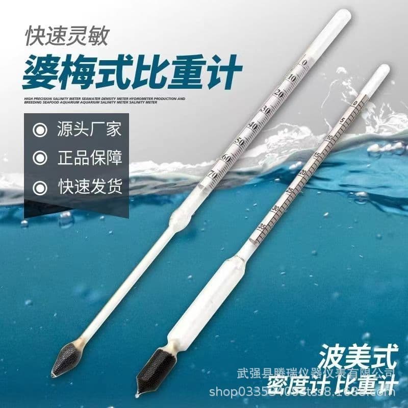 Hydrometer Baumé Hydrometer Brine Salinity Meter Baume Scale Baume Type Slurry Density Hydrometer