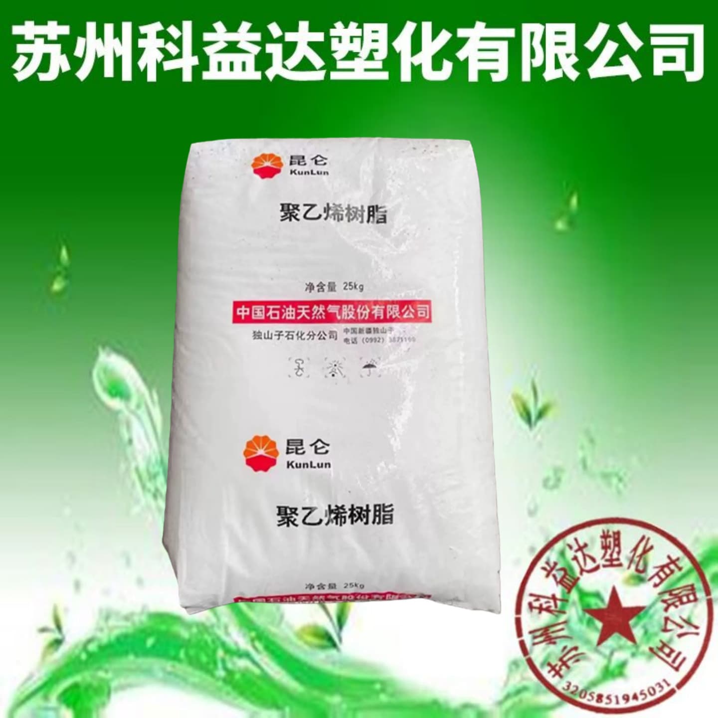 HDPE Dushanzi Petrochemical 8008H High-Density Polyethylene High Rigidity Injection Molding Special Grade for Bottle Caps