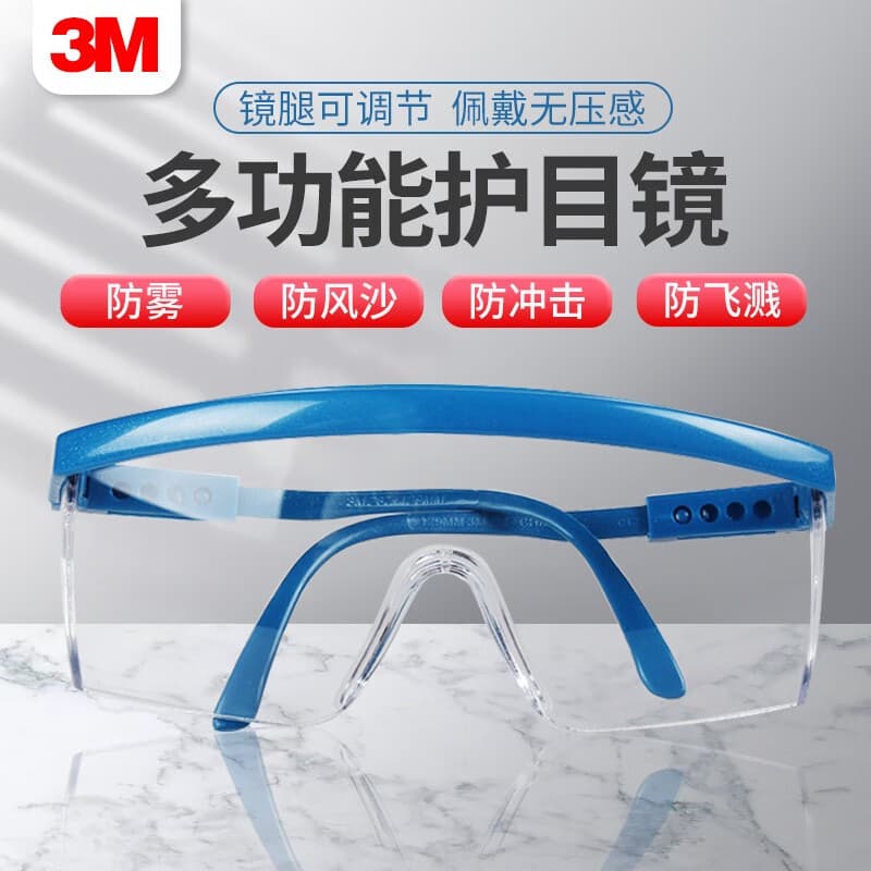 3M 1711AF Cycling Protective Goggles, Winter Wind and Sand Splash Resistant, 1711 Anti-Scratch Purple Line Anti-Fog Goggles