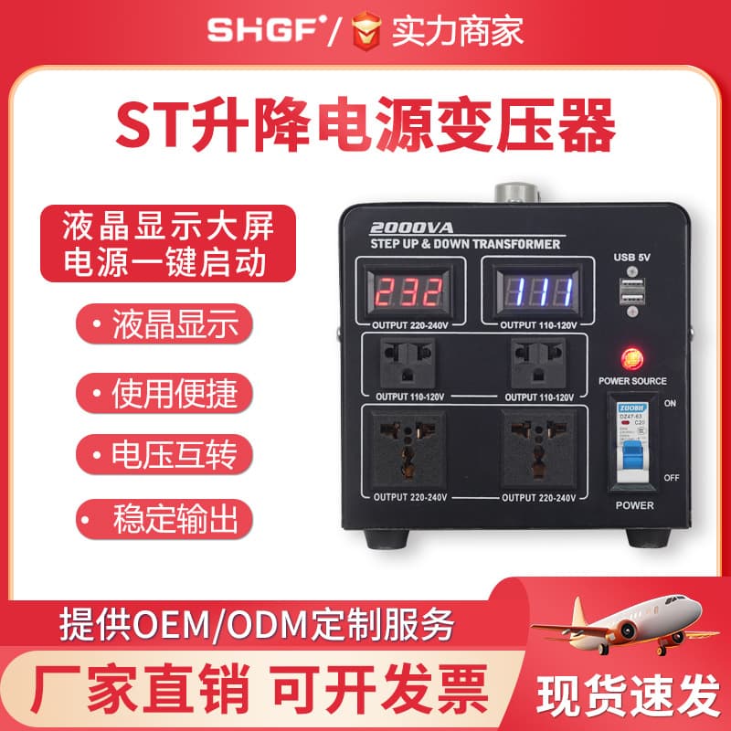 220V to 110V Step Up/Down Transformer 110V to 220V Voltage Converter Export Transformer 1000W