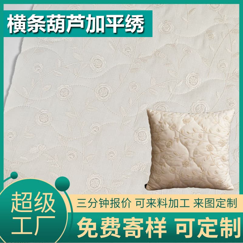 Custom Striped Gourd with Flat Embroidery Padding Fabric Embroidered Cloth Embroidery Cushion Cotton Garment Exquisite Embroidery Quilting