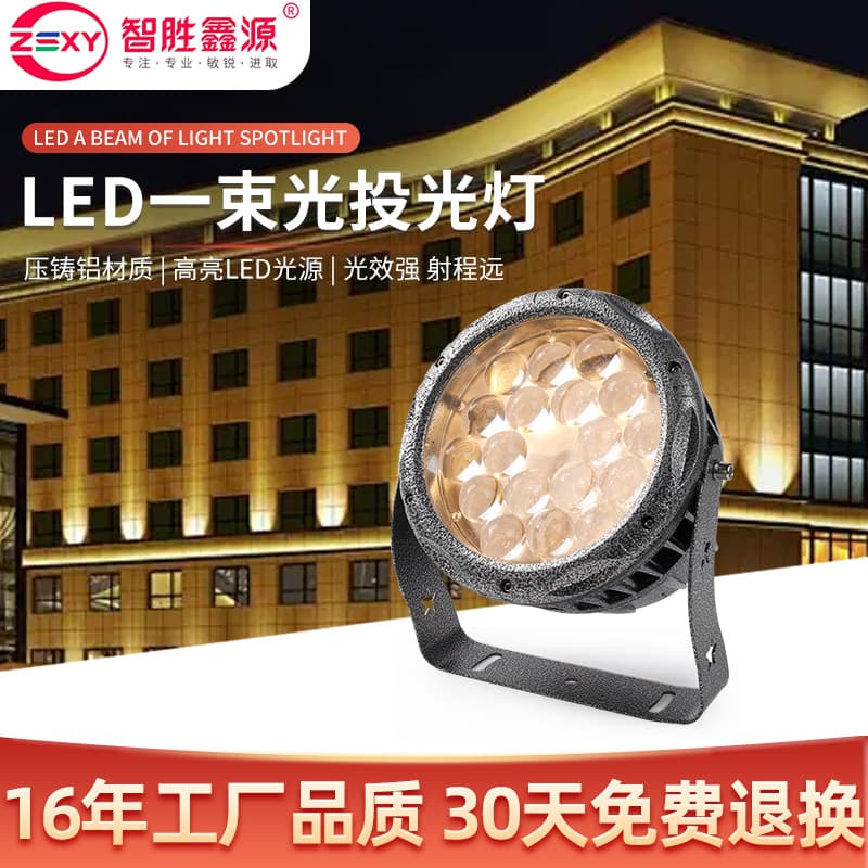 One Beam Spotlight Round Floodlight 36W Outdoor Waterproof Hotel Villa Exterior Wall Projection Light Super Bright