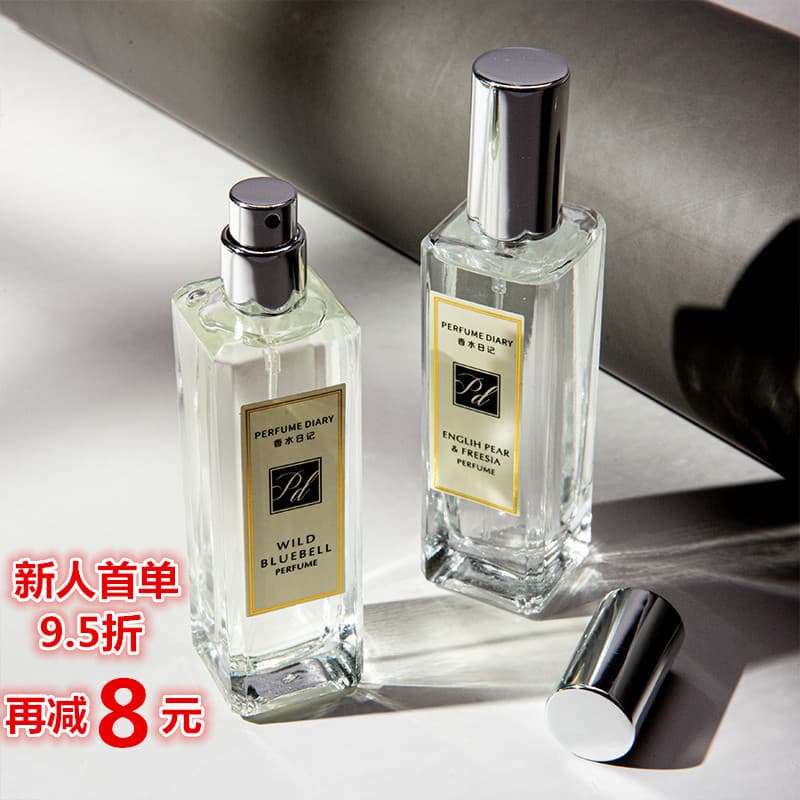 Audis Perfume Diary Blue Wind Chime Perfume Women's Freesia British Pear Fresh Light Fragrance Long-lasting Affordable Price