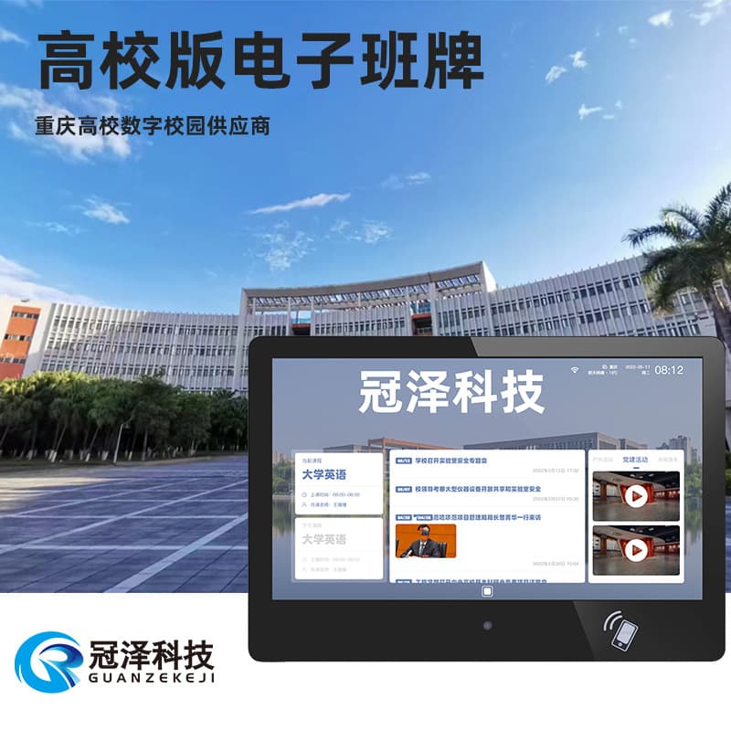 Guanze 21.5 inch University Electronic Class Board Higher Education Smart Campus Digital System Android Cloud Touch Screen