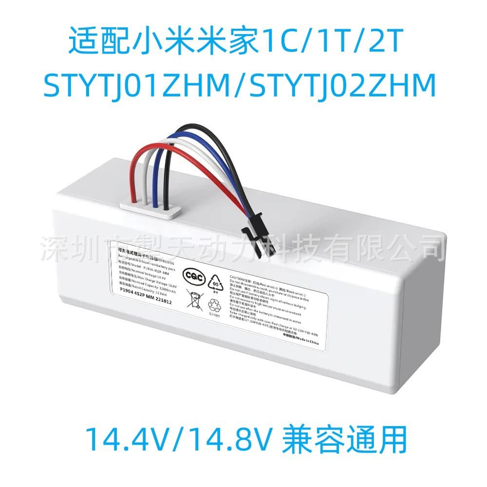 Compatible Battery for Mi Robot Vacuum 1C STYTJ01ZHM 14.4V/14.8V 2600mAh 5600mAh