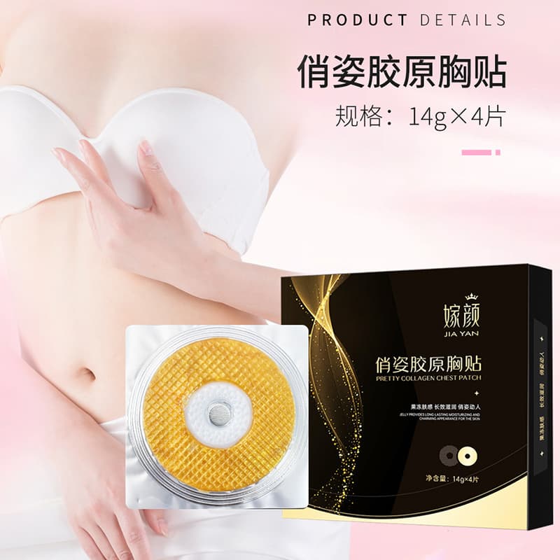 A4 Collagen Breast Patches 4 Pieces/Box Women's Two-Color Breast Patches with Color Matching and Crystal Dissolvable Breast Pads