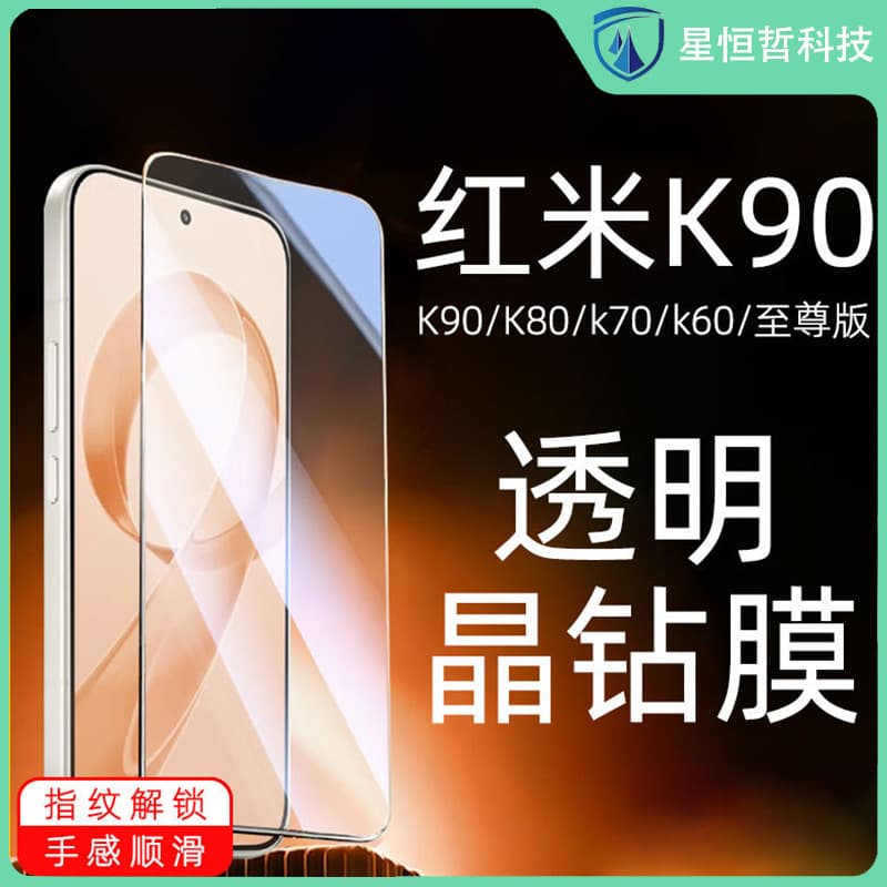 Compatible with Redmi K90 Instant Unlock Tempered Glass Film 90 Fingerprint Unlock K80 Ultra K70 Full Screen Transparent K60 Crystal Diamond Film